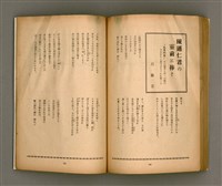 期刊名稱：臺灣文學1卷1號創刊號圖檔，第82張，共92張